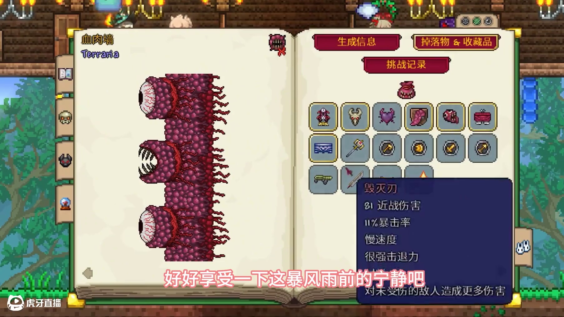 #泰拉瑞亚 第七期|这就是肉后吗、这真的是肉后吗？从未如此轻松过#模组 #成长型天顶