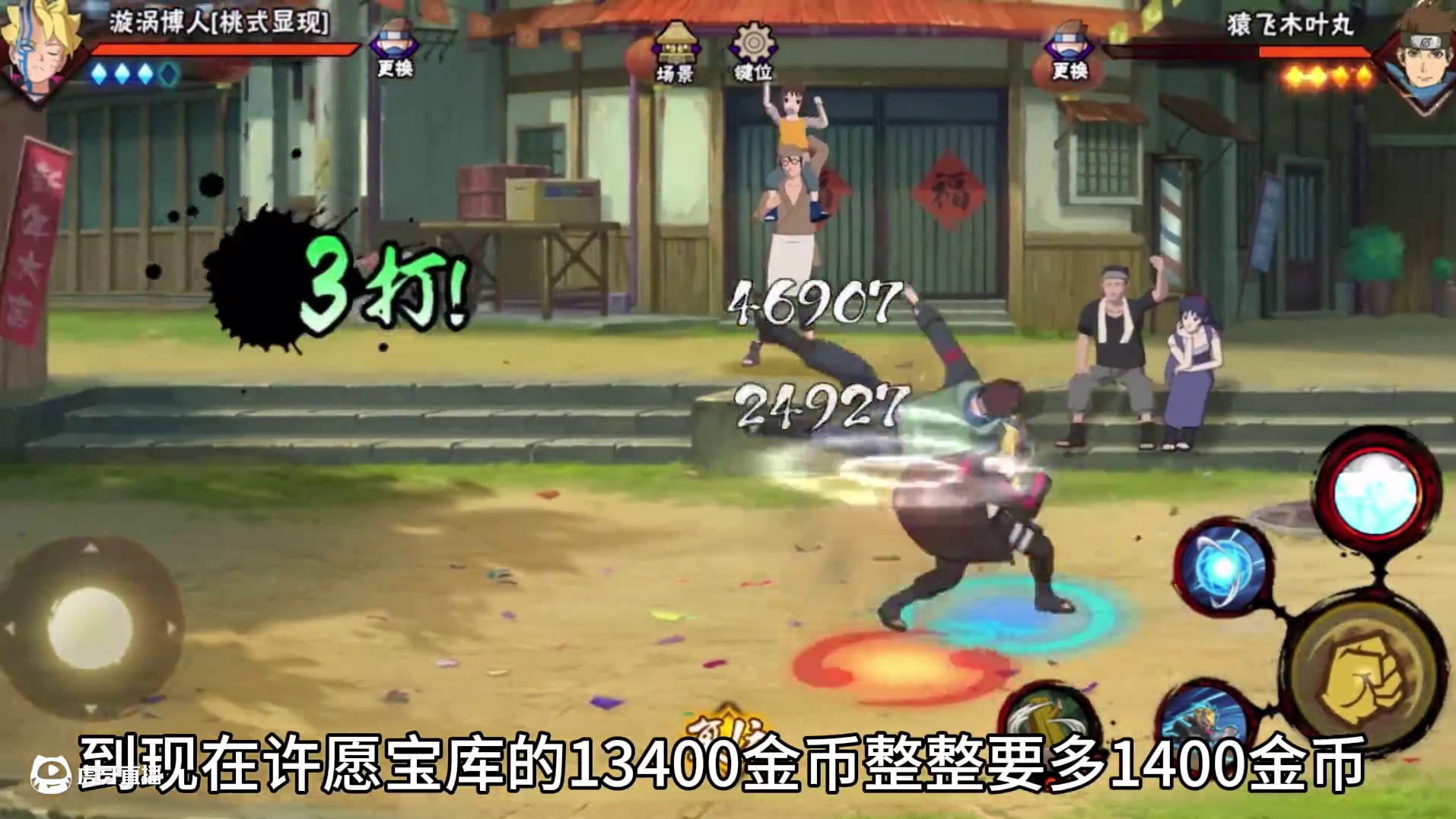 盘点本次许愿宝合的忍者选择 #火影忍者手游 #火影忍者 #教学 #盘点 #许愿宝盒