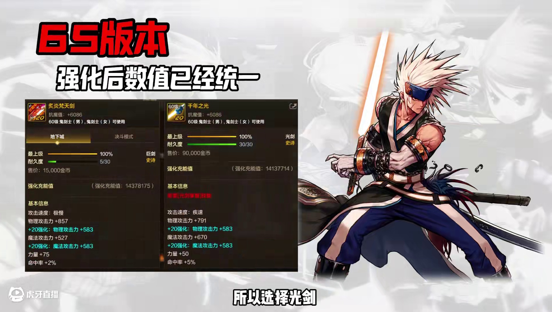 团武如何搭配防具.世界boss和竞速奥兹玛该穿哪一套？ dnf手游团武如何选择装备#dnf手游 #d