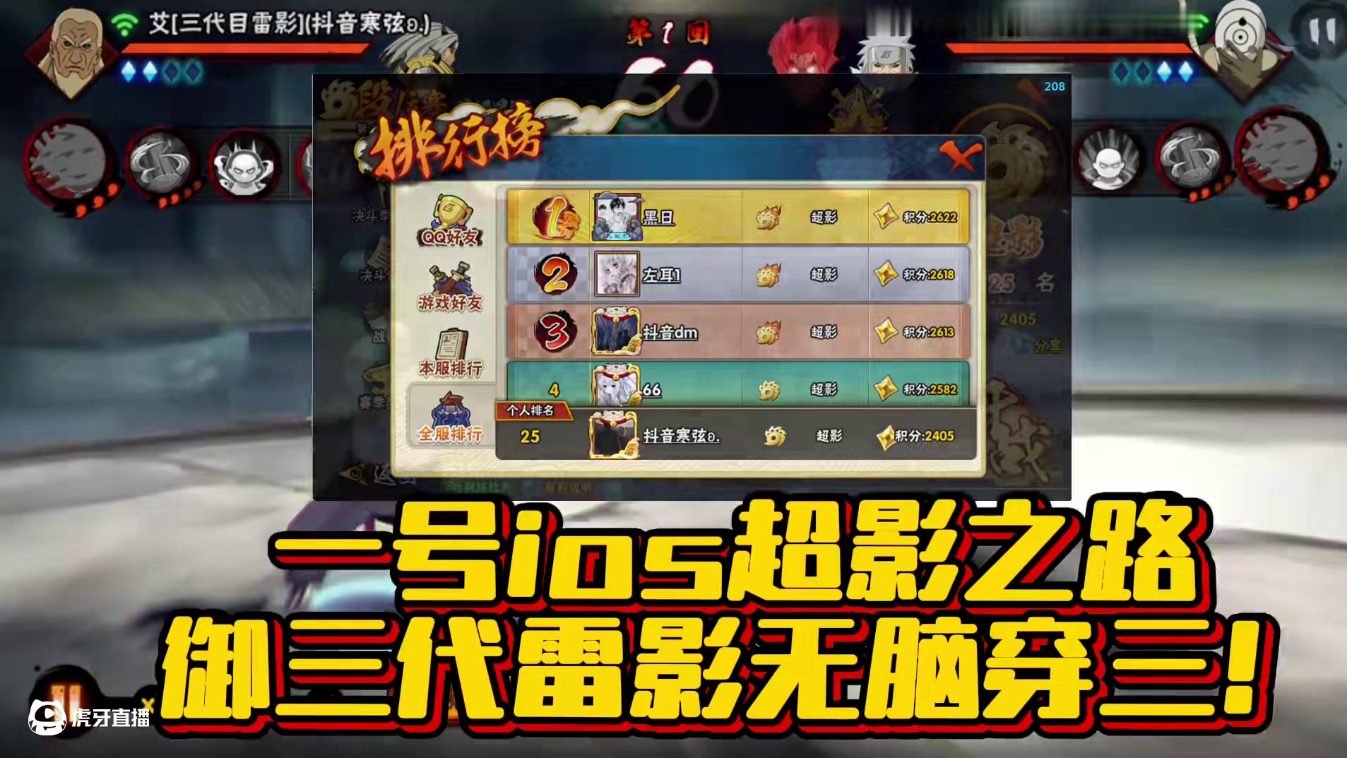 无脑吗？其实不，如果这把你看到的是一个莽夫，那你的游戏理解不会太高#火影忍者手游