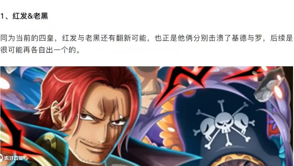 燃烧意志：近年来还能翻新的角色？ #航海王燃烧意志