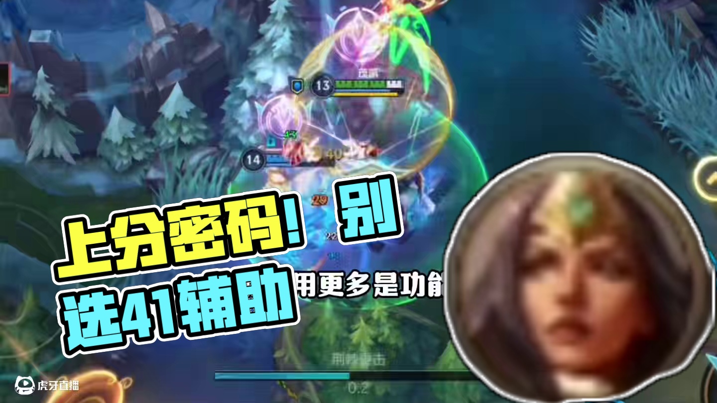 别再坑队友了！上分密码胜率轻松提升80% #lol手游班德尔峡谷来咯 #lol手游符文大乱斗 #lo