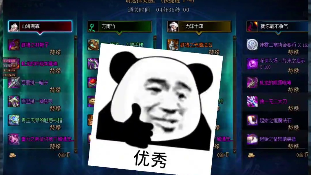 DNF角色昵称和号品有关系吗，这家伙名字也是潮潮的！ #DNF #DNF维纳斯美神归来 #地下城与勇