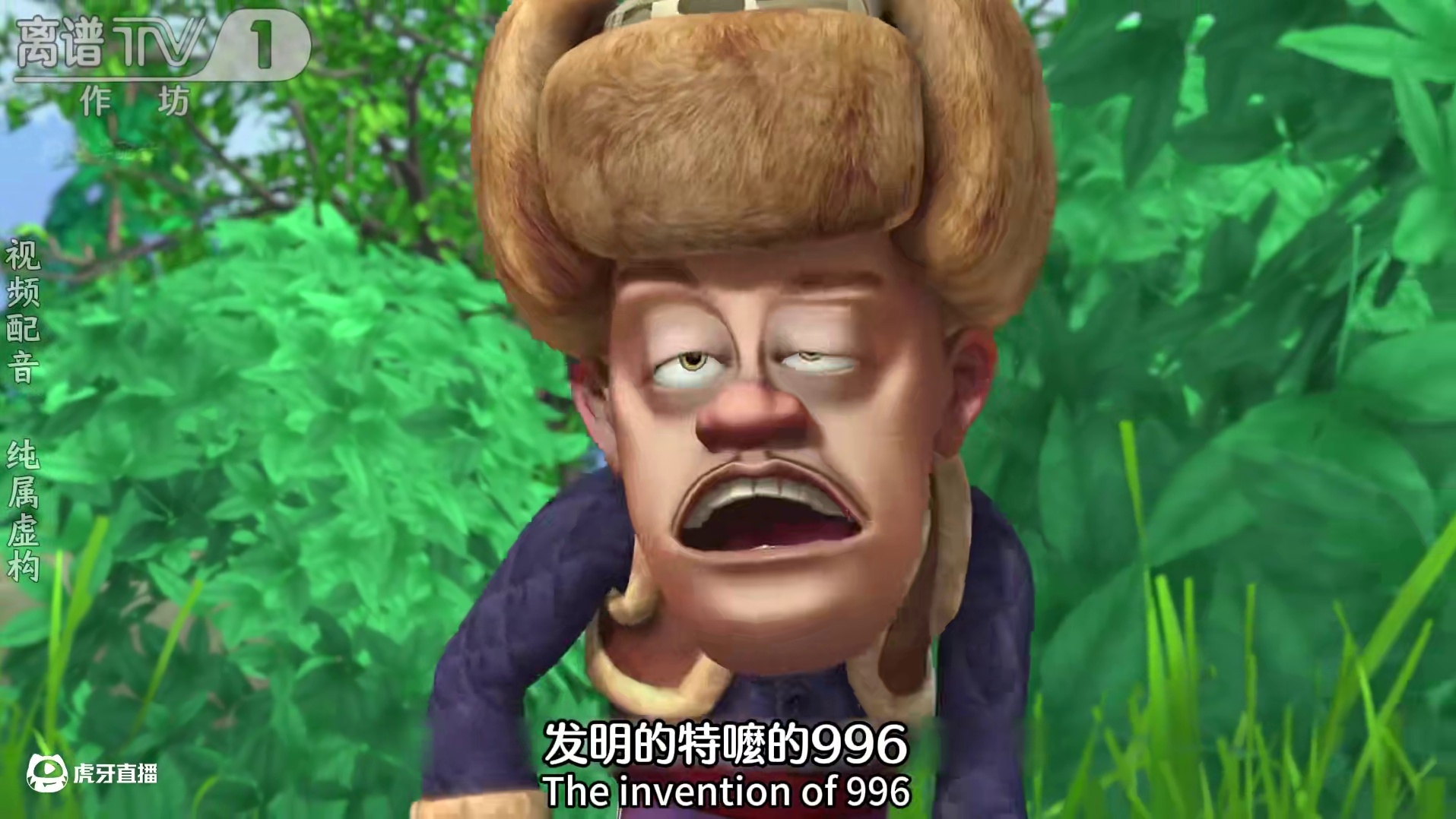 强哥的秘密武器：麻花殒命弹。 #搞笑配音 #熊大熊二光头强再次与你同行