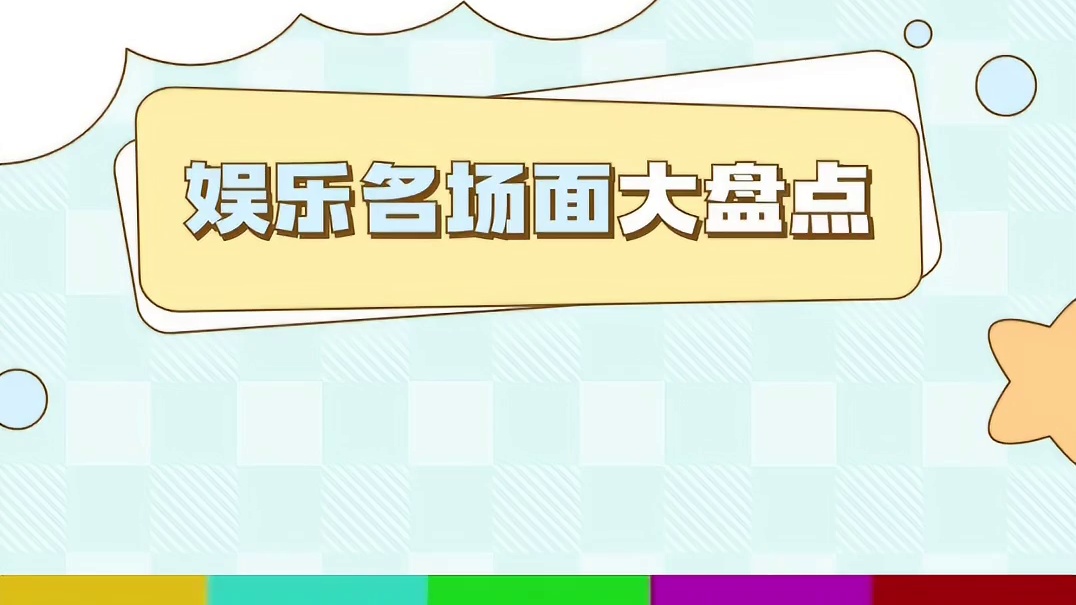 花女士惊人的运动天赋