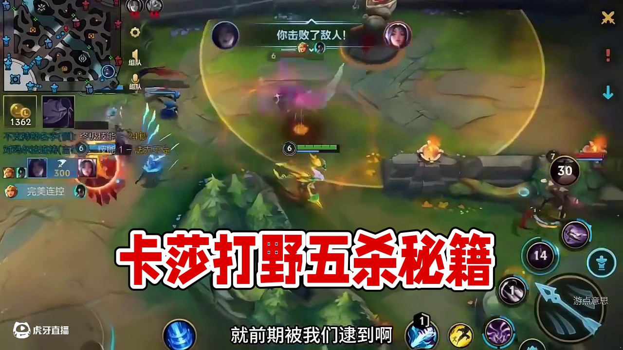 没想到卡莎还能打野(1)