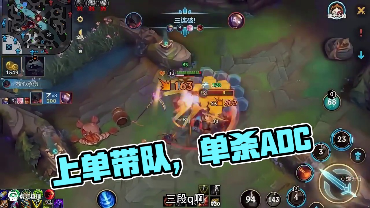 现版本唯一能一带四的上单(3)