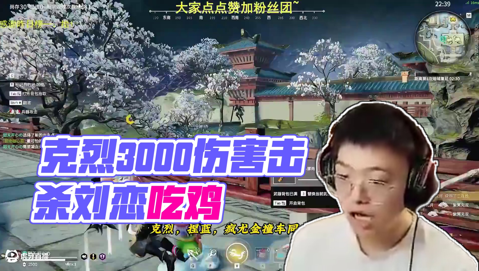 克烈，捏蓝，疯尤金全军覆没！3000伤害路人刘恋吃鸡#永劫无间 #人机克烈 #劫无止境