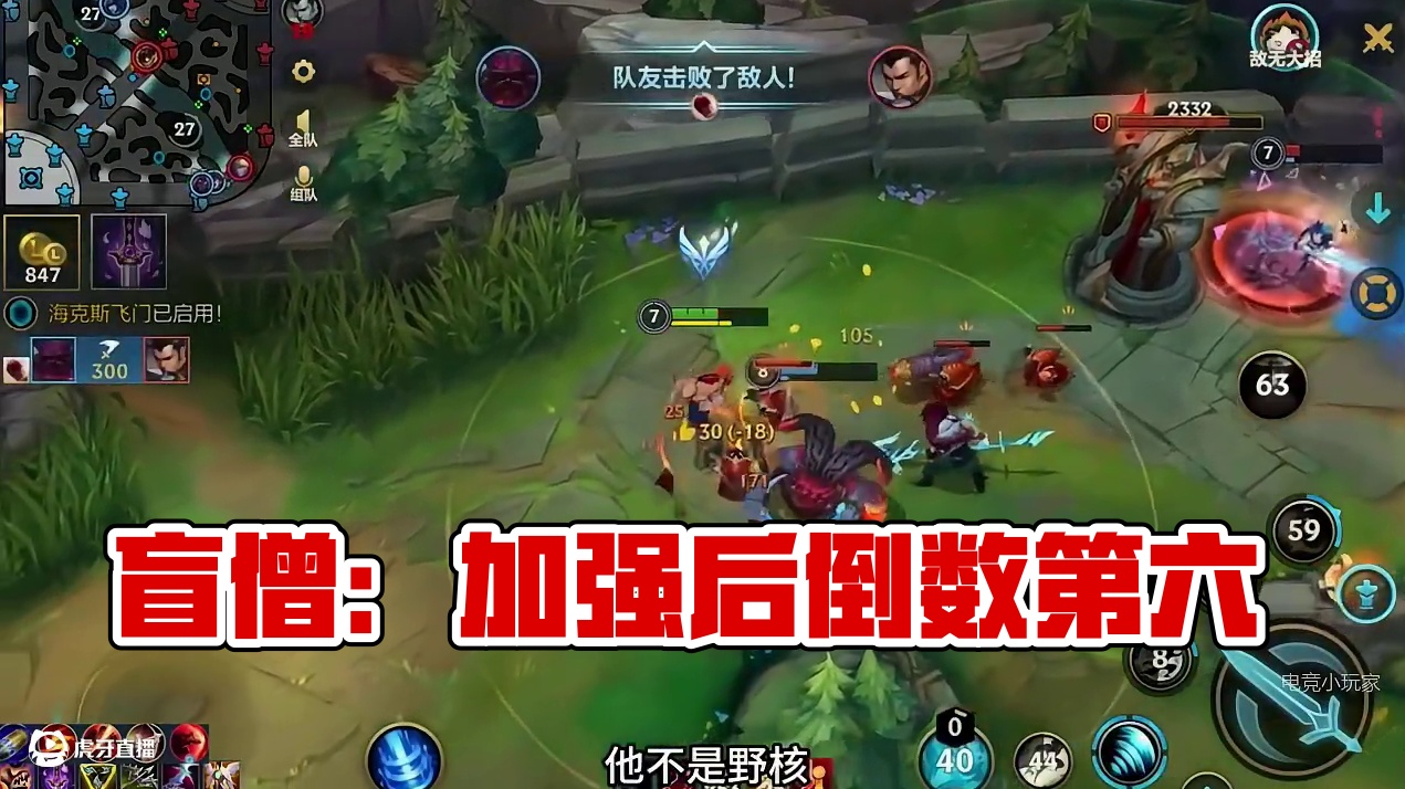 盲僧：加强前倒数，加强后还是倒数？ (1)