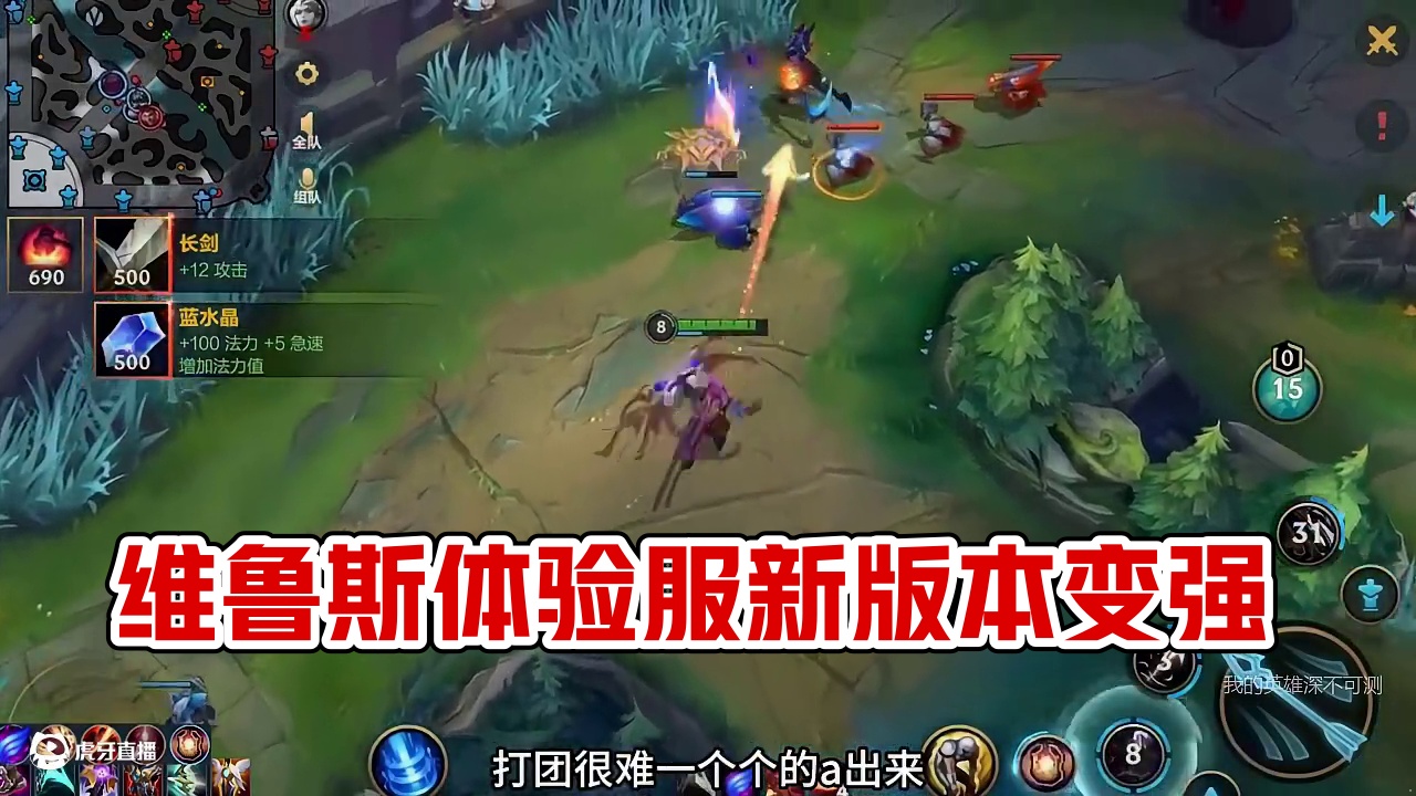 这就是加强后的维鲁斯吗？(2)