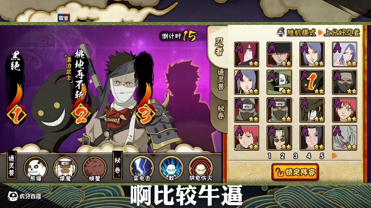 乐了 #识货种草官 #内容启发搜索 #火影忍者手游