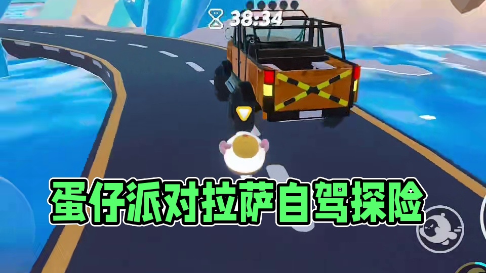 从今往后我小蛋也算是去过拉萨的蛋了！ #蛋仔派对 #蛋仔派对宝藏地图推荐