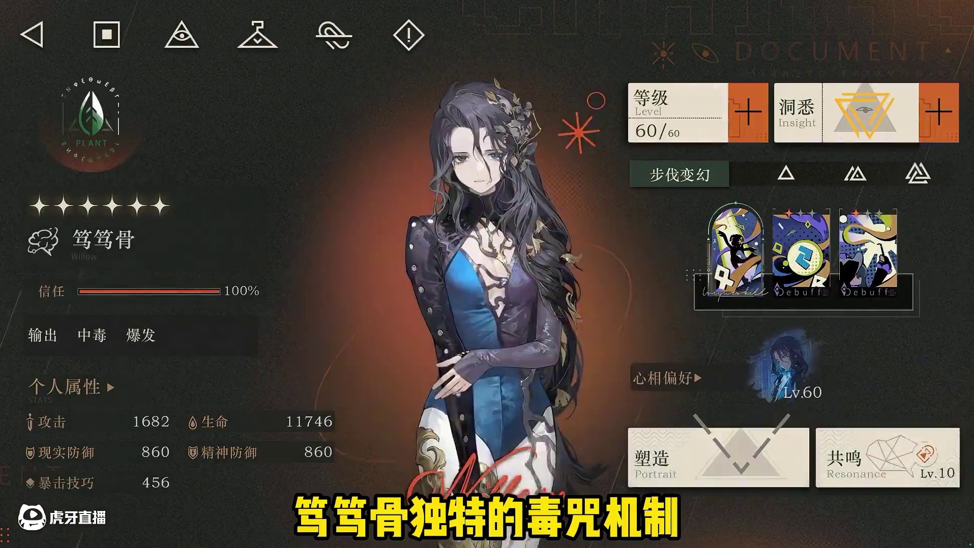 笃笃骨终于复刻，凑毒队的司辰可以抽取 #重返未来1999攻略 #游戏内容风向标 #重返未来1999 