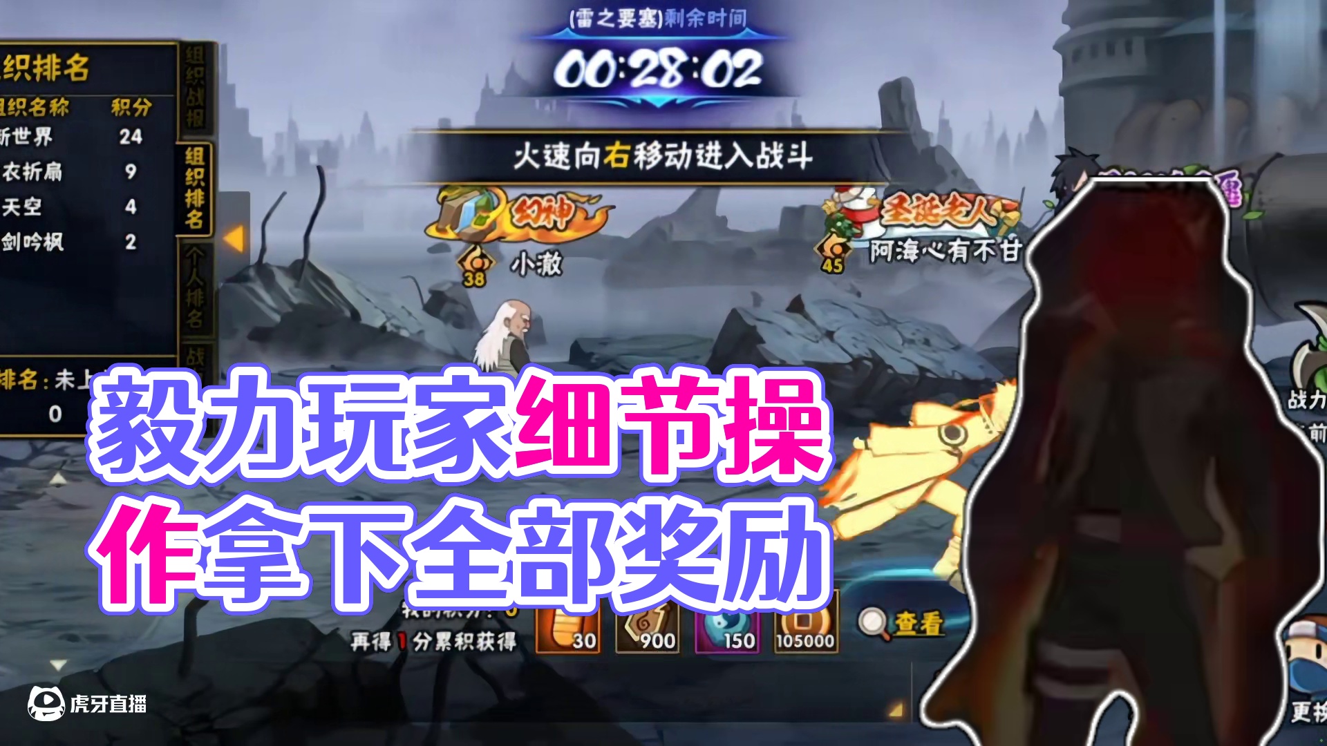 毅力玩家的坚定#火影忍者 #细节操作