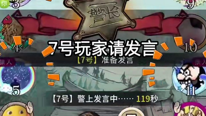 机械狼跟小狼默契完美契合 #网易狼人杀 #狼人杀星赏金计划