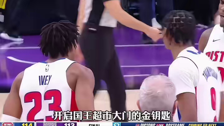 福克斯离谱操作送对手绝杀，国王几乎赢了一整晚却在天亮输球