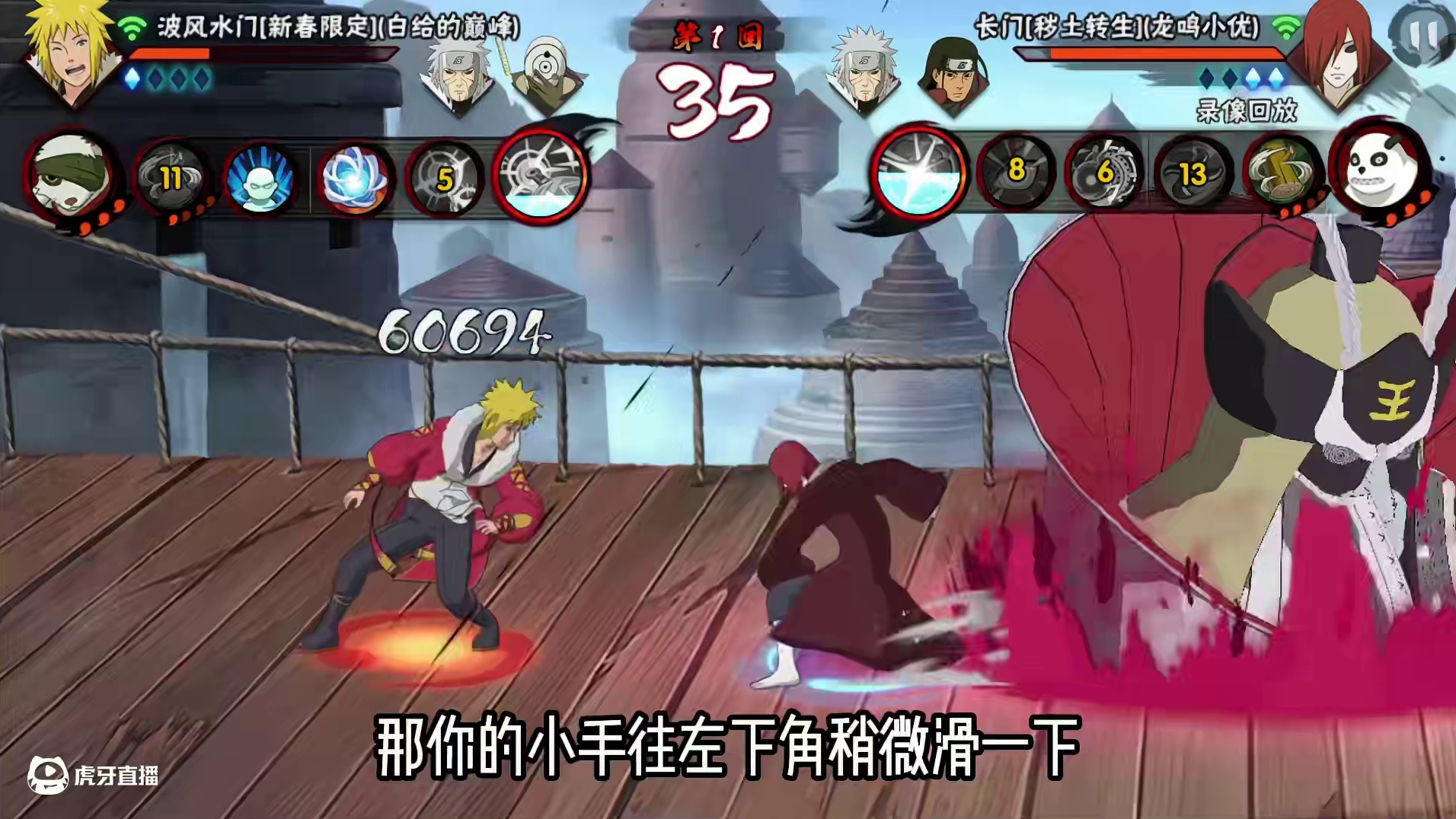 智者点评长门四大逆天之处#火影忍者手游