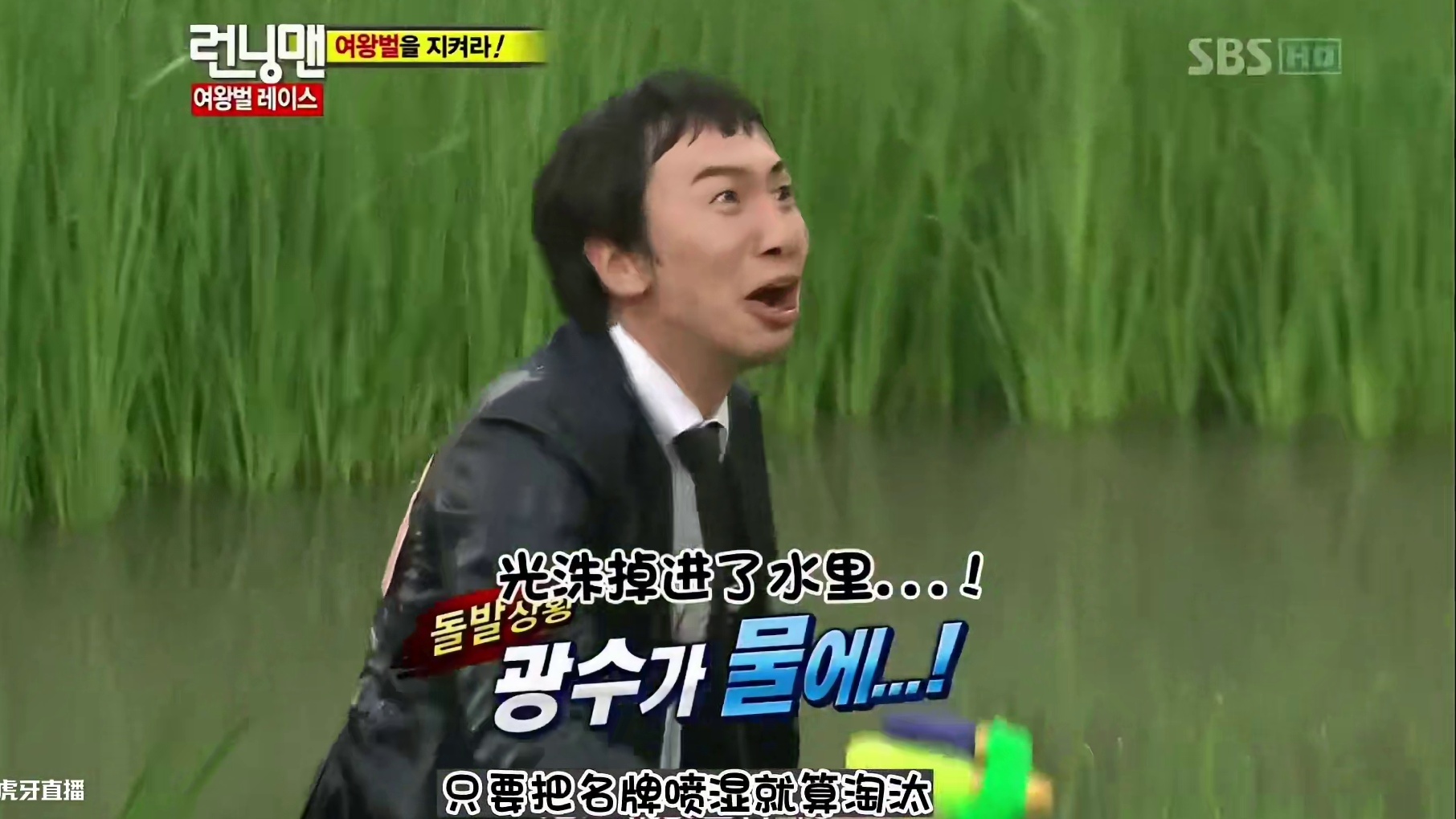 第13集  倒霉蛋光洙的水枪之战