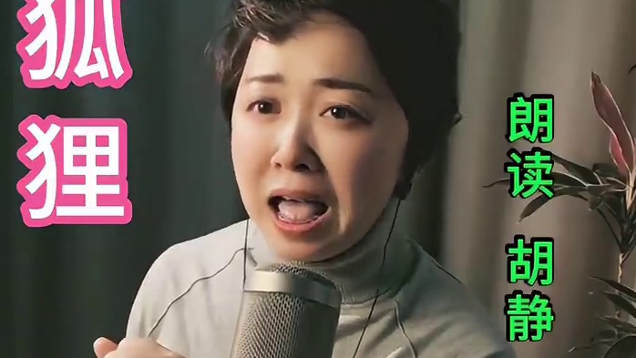 寓言故事 鲁莽和勇敢往往仅一步之遥，要警惕无缘无故对你奉承的人！#胡静 #一人分饰多角#故事#亲子