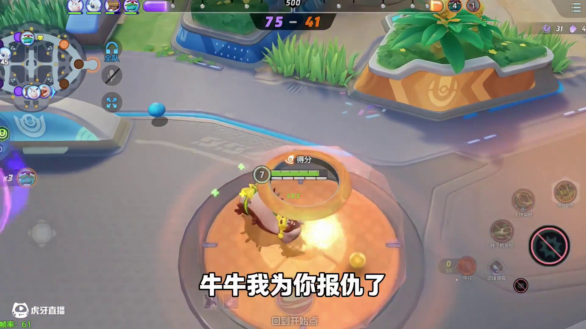 我称之为勾魂眼PLUS版#宝可梦大集结 #宝可梦大集结创作者激励 #藏饱栗鼠