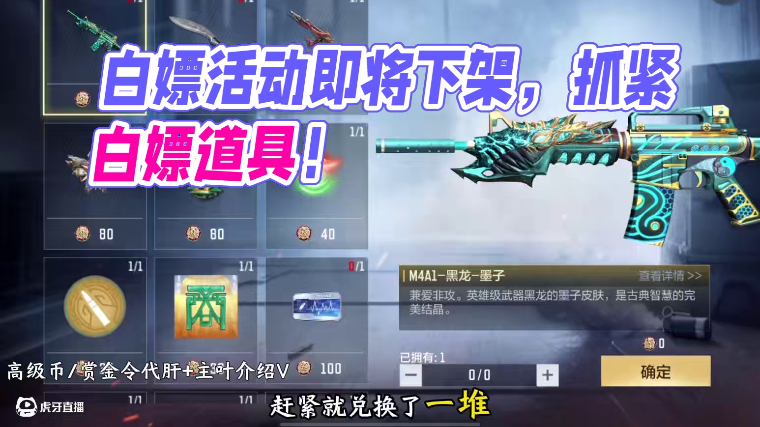 这些白嫖活动即将下架，还有道具没白嫖的现在记得白嫖！#CF手游#CF手游弦起惊虹 #CF手游葫芦娃返