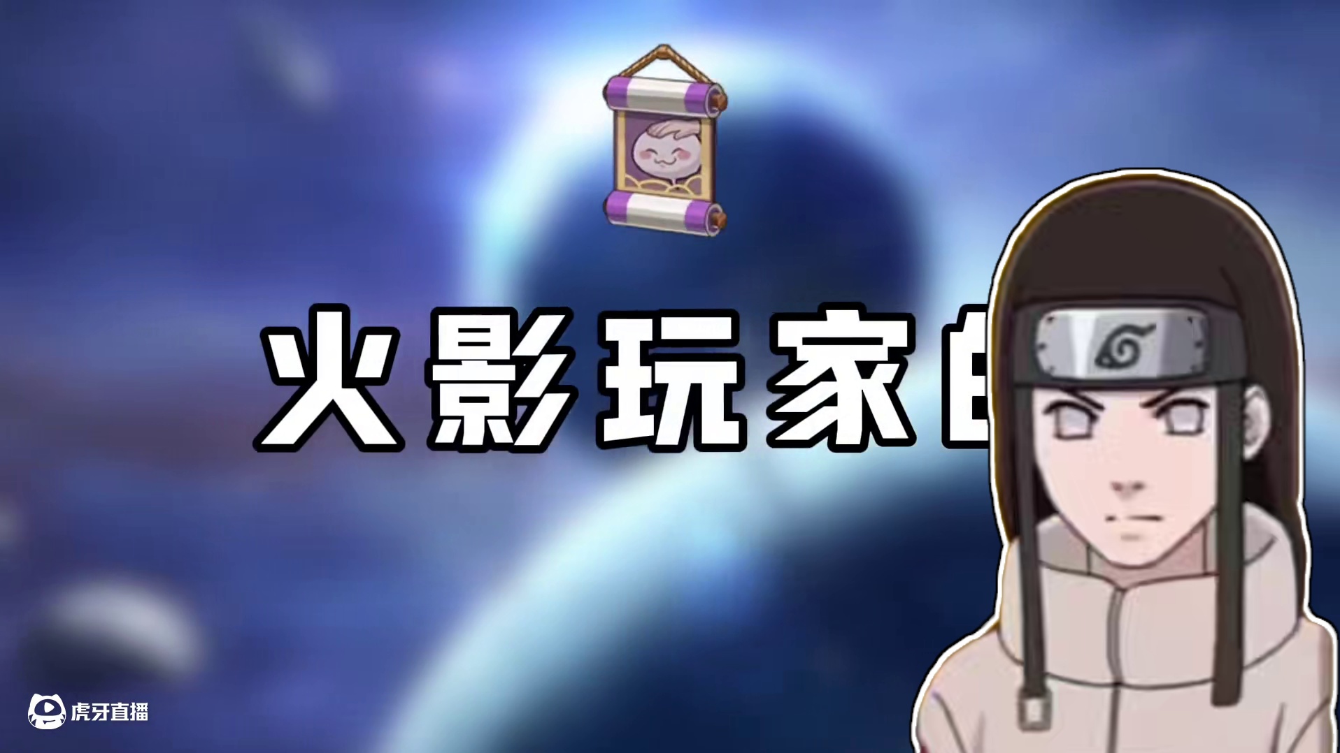 火影玩家的4个必经阶段，第三阶段最难受，你处于哪个阶段呢 #火影忍者手游 #火影忍者