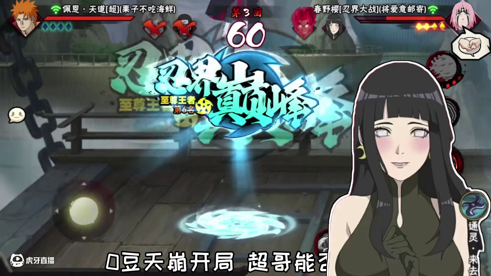 反三已是家常便饭#火影忍者手游