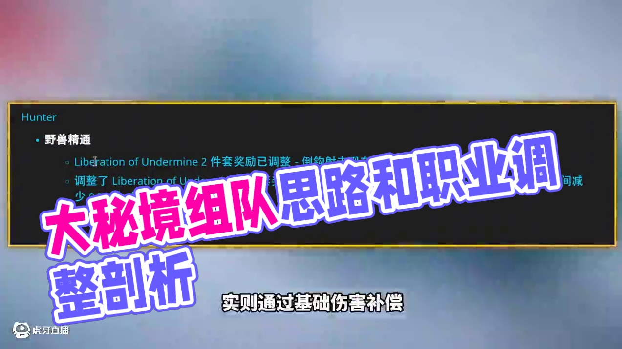 地心之战第二赛季最终职业排名和大秘境组队选择 #魔兽世界 #网易大神 #我们比你们多一个世界 #地心