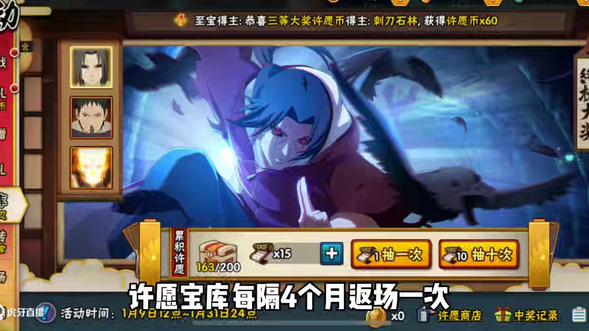 许愿宝库即将返场了，有想要的忍者赶紧存金币了#火影忍者手游