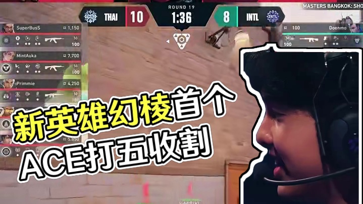 残局1打5，新决斗幻棱的首个ACE #无畏契约 #无畏契约新英雄幻棱 #无畏契约新套装噬影者 #无畏