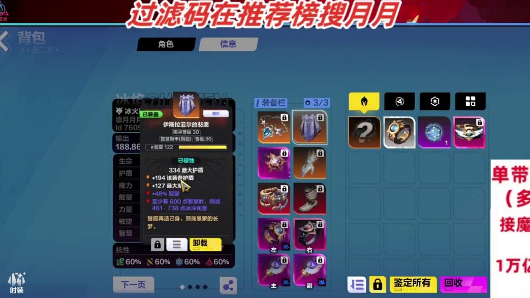 单带塔防7邪龙榜2的冰环BD细节搭建分享给！这游戏还得是冰环 #火炬之光无限 #火炬之光无限BD攻略