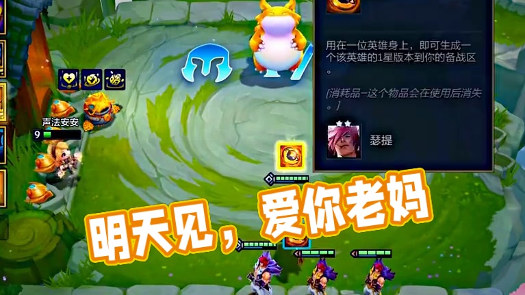 爱你 老妈 明天见