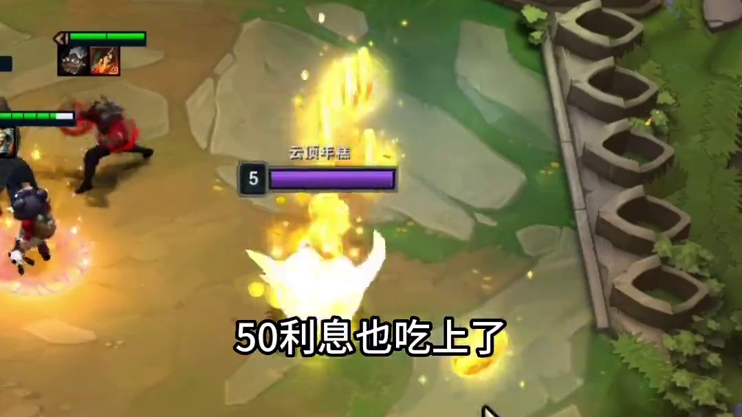 最好的海克斯，投资！#云顶之弈