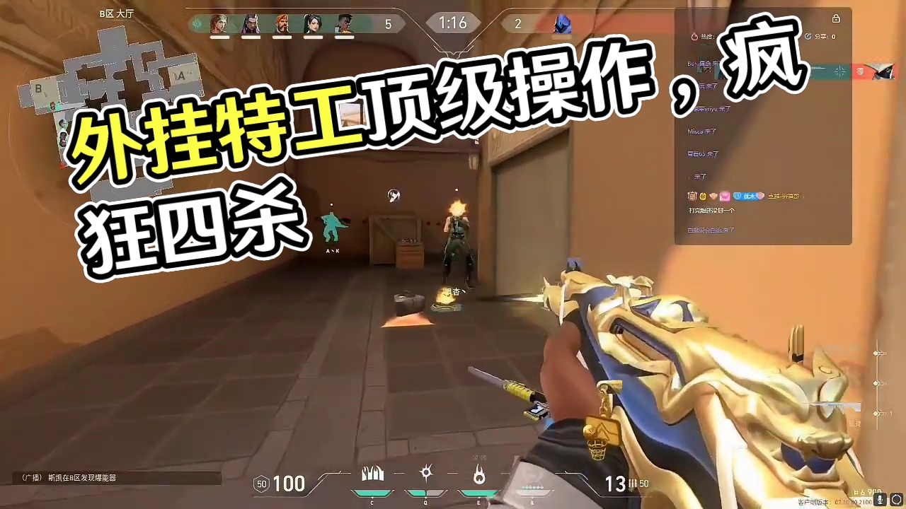 外挂？？“那没事了”