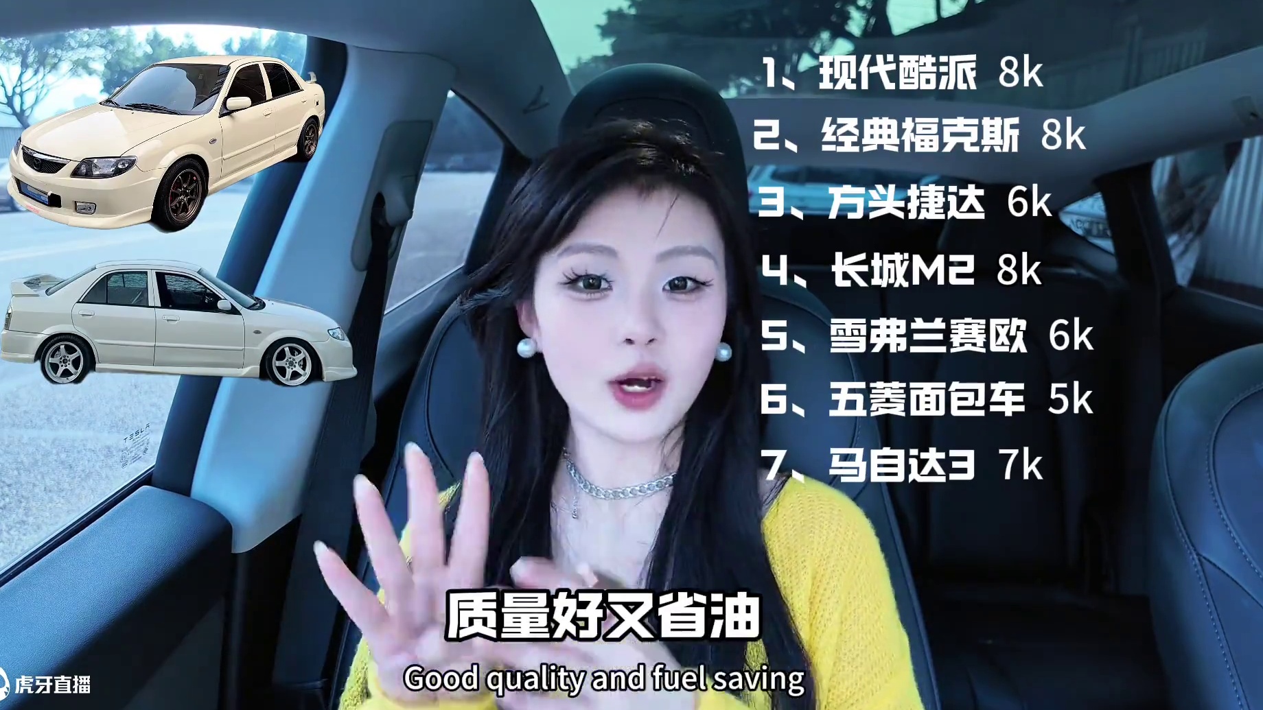 外观帅炸天，实际几千块钱的车有哪些！？都是千元车哦～ 1、现代酷派
2、经典福克斯
3、方头捷达
4