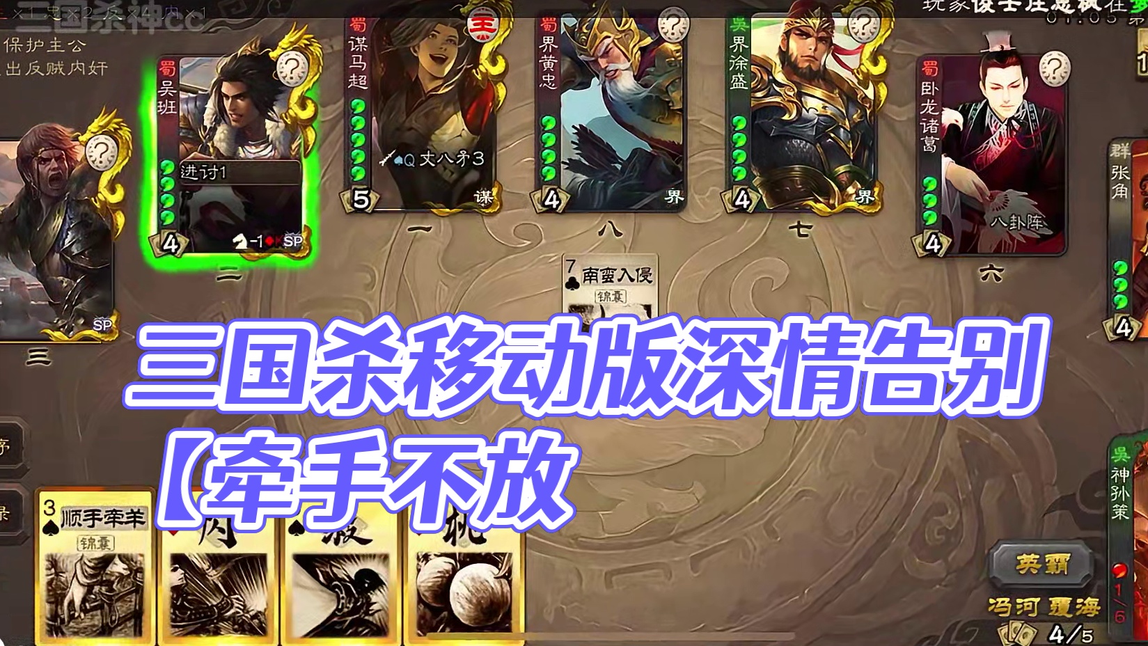 你自己选一个吧#三国杀 #三国杀移动版 #三国杀将星筑梦 #三国杀老友季