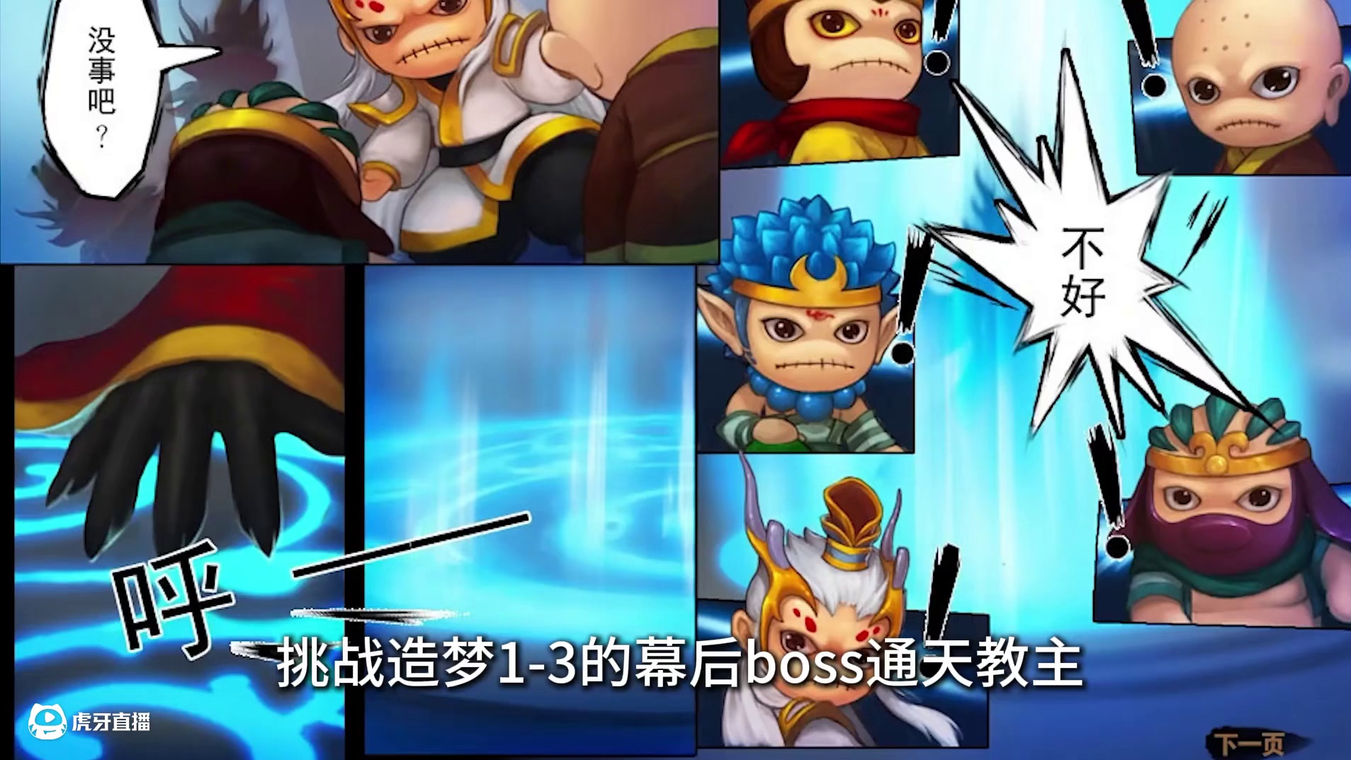 决战四剑？怒氪1000挑战速通造梦西游4#4 #造梦西游 #怀旧游戏