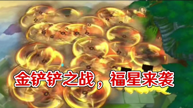 爱听不听，反正福星