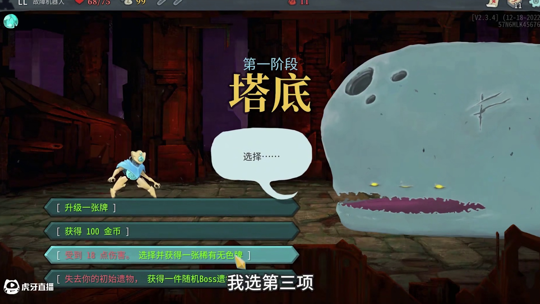 等我完成启动，必让你灰飞烟灭！ #杀戮尖塔  #卡牌游戏 #单机游戏