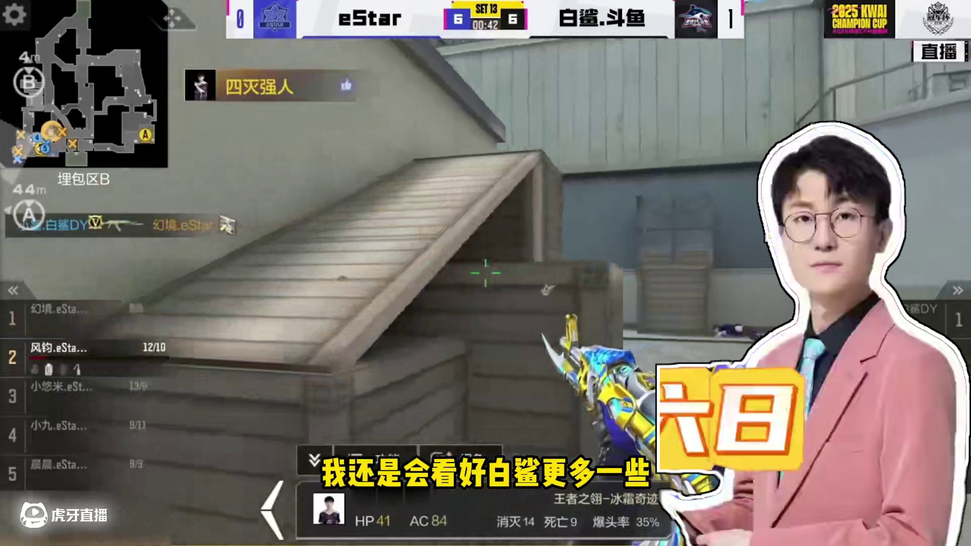 蛮嘴胡说 今日预测 #2025CFM冠军杯 #2025CFML