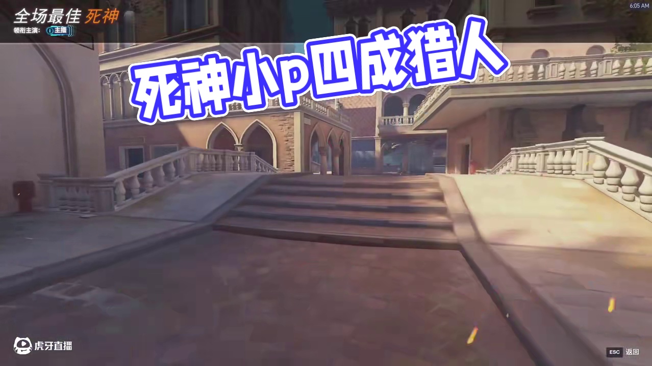 ⚡⚡两个瞬间告诉你何为死神小p！                                  