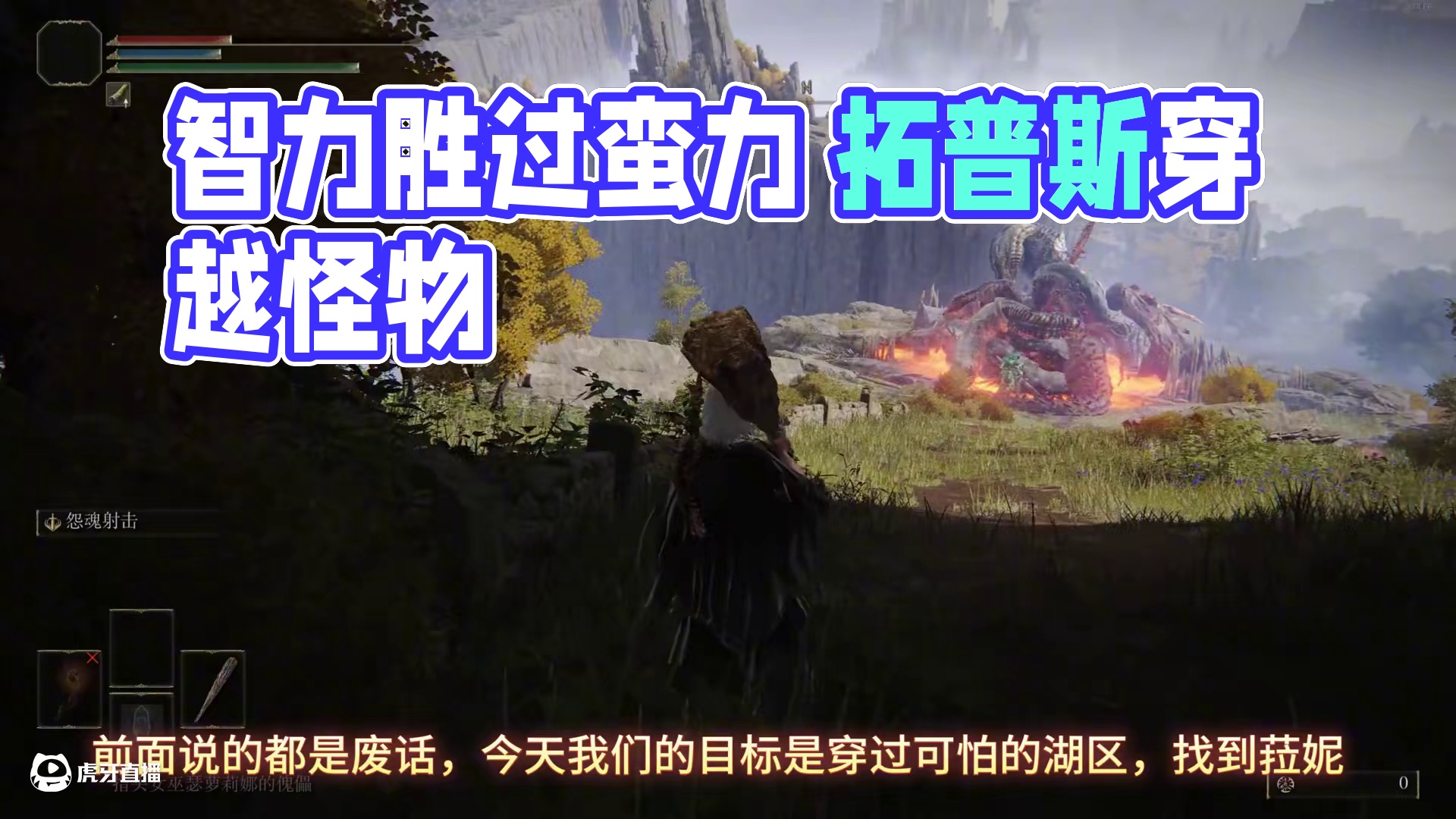 【超级随机之环】智力比蛮力更有效 #艾尔登法环 #steam游戏 #游戏日常分享 #大型单机游戏 #