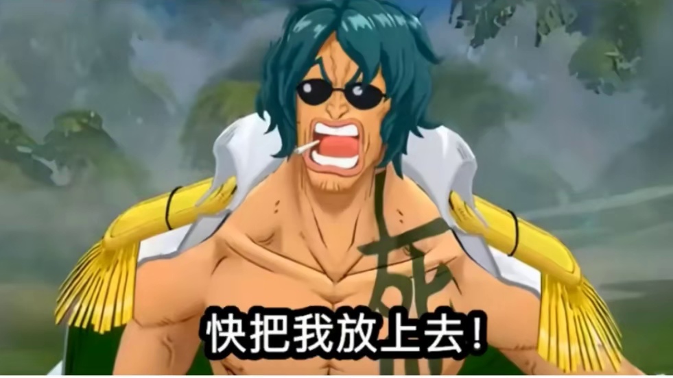 燃烧意志：『罗杰』被兽人大和秒掉？咋回事？ #航海王燃烧意志