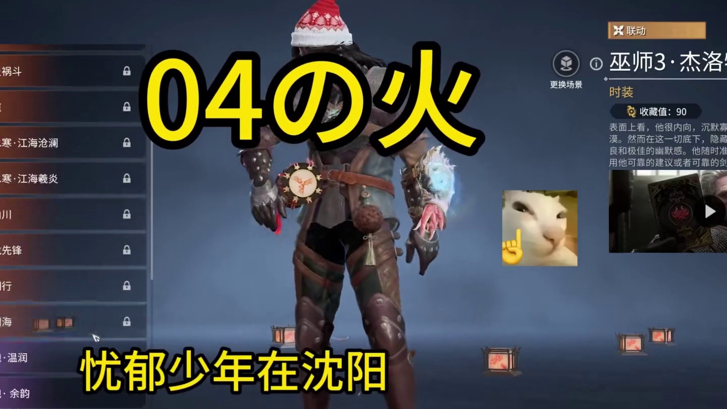 #兽耳 #永劫无间 #劫无止境