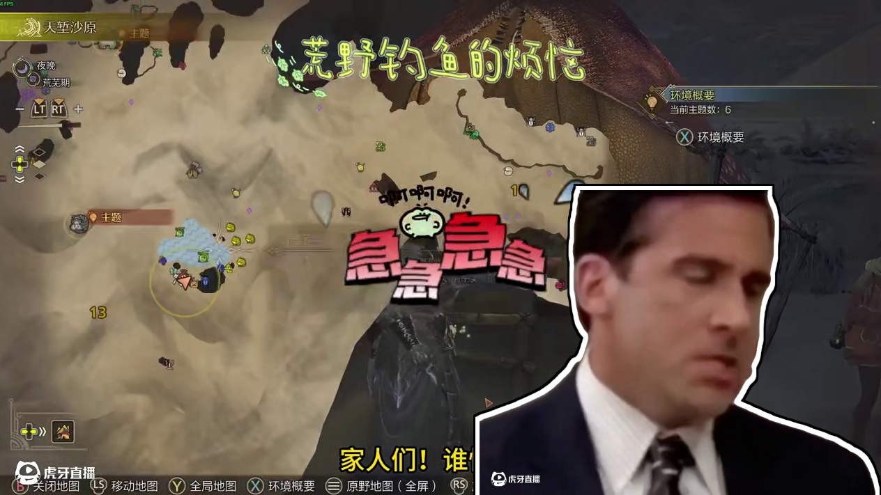 怪物猎人荒野钓鱼佬破防实录：带卵弓鳍鱼 #怪物猎人荒野 #游戏日常 #steam游戏