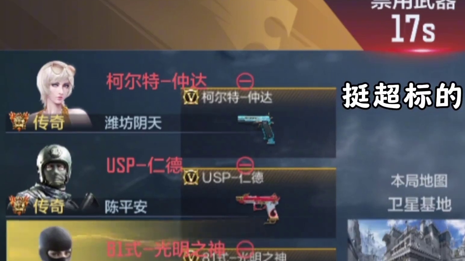 晋级赛一次过的是这个#cf手游 #cf手游百闻封神录 #搞笑配音 #CF手游弦起惊虹