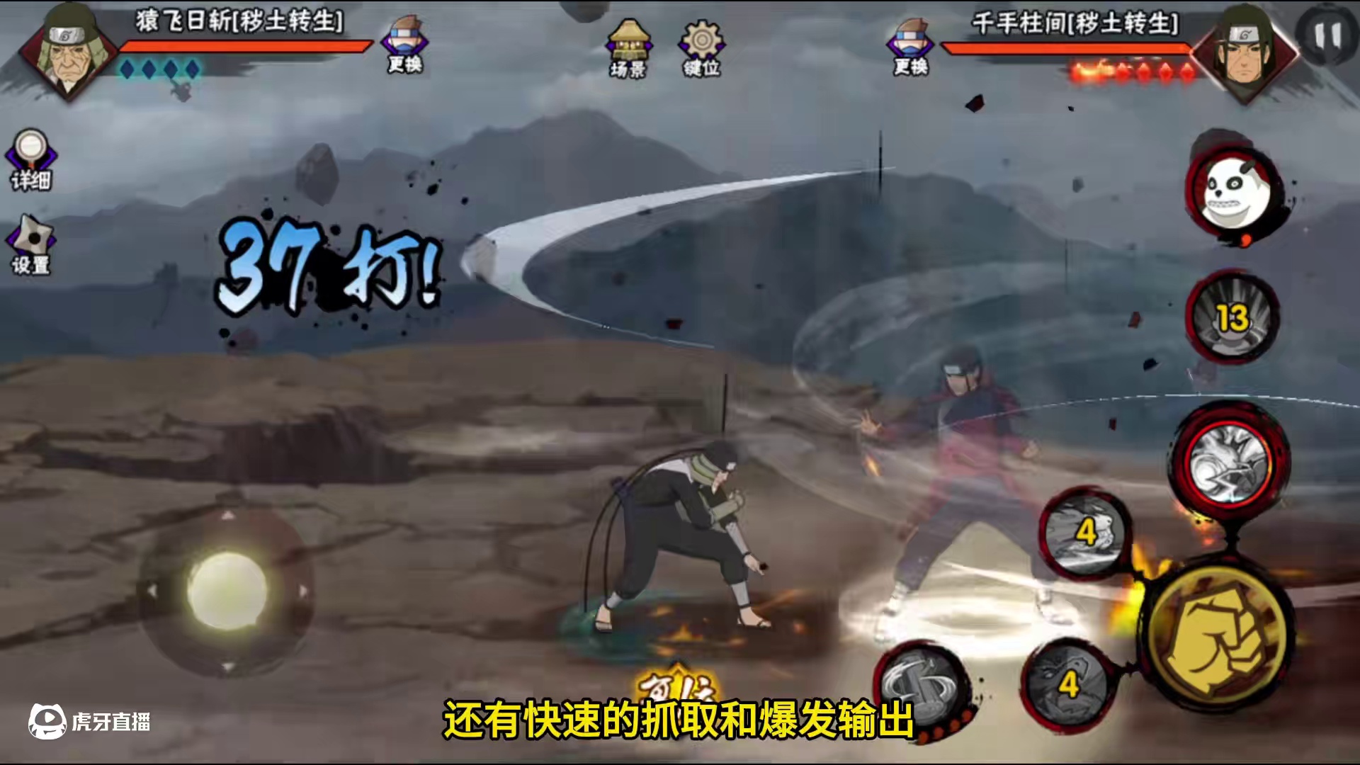 秽土三代这表现也能有节奏？ #火影忍者手游 #游戏日常 #令人窒息的操作 #火影忍者