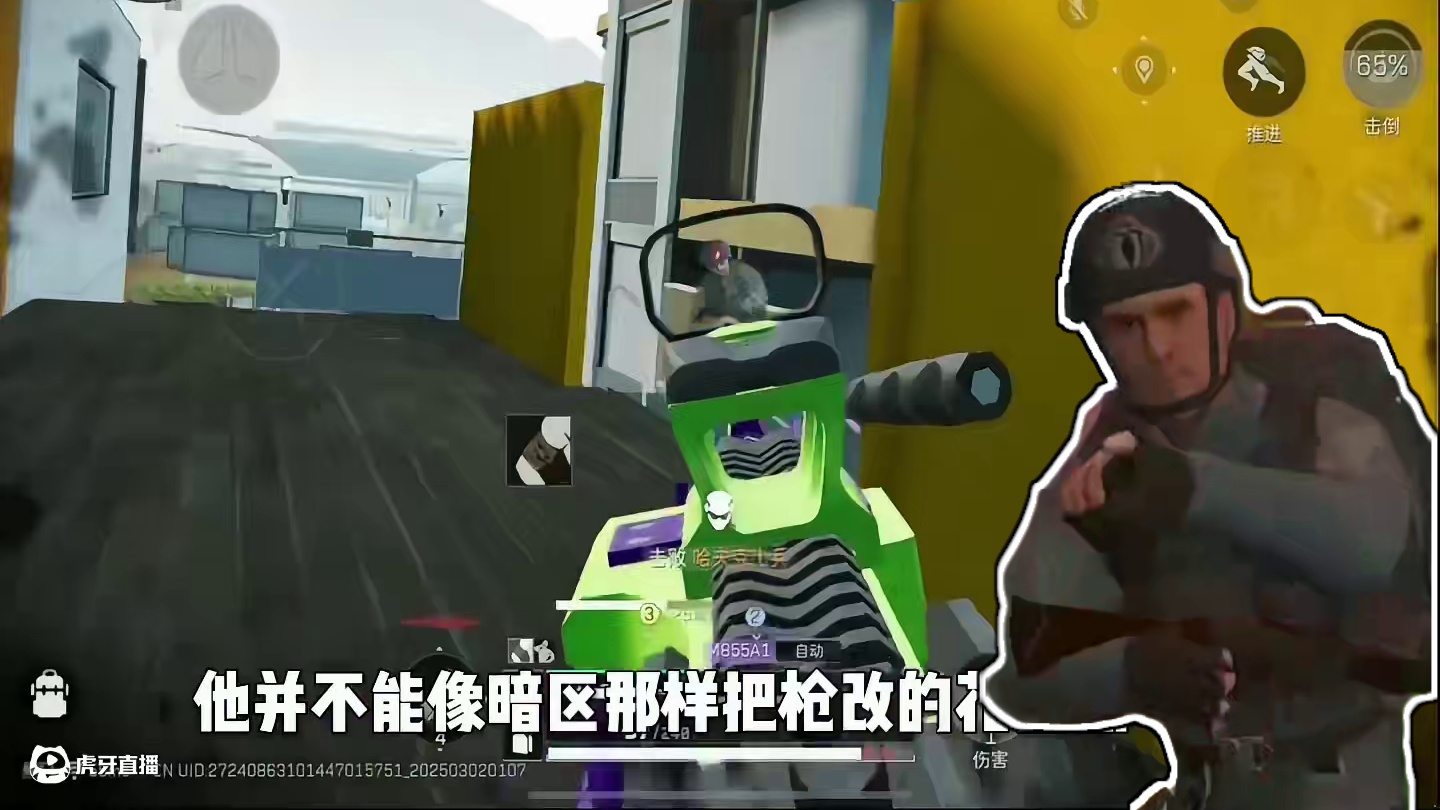 #三角洲行动手游 #嘎嘎鱼三角洲行动
唉