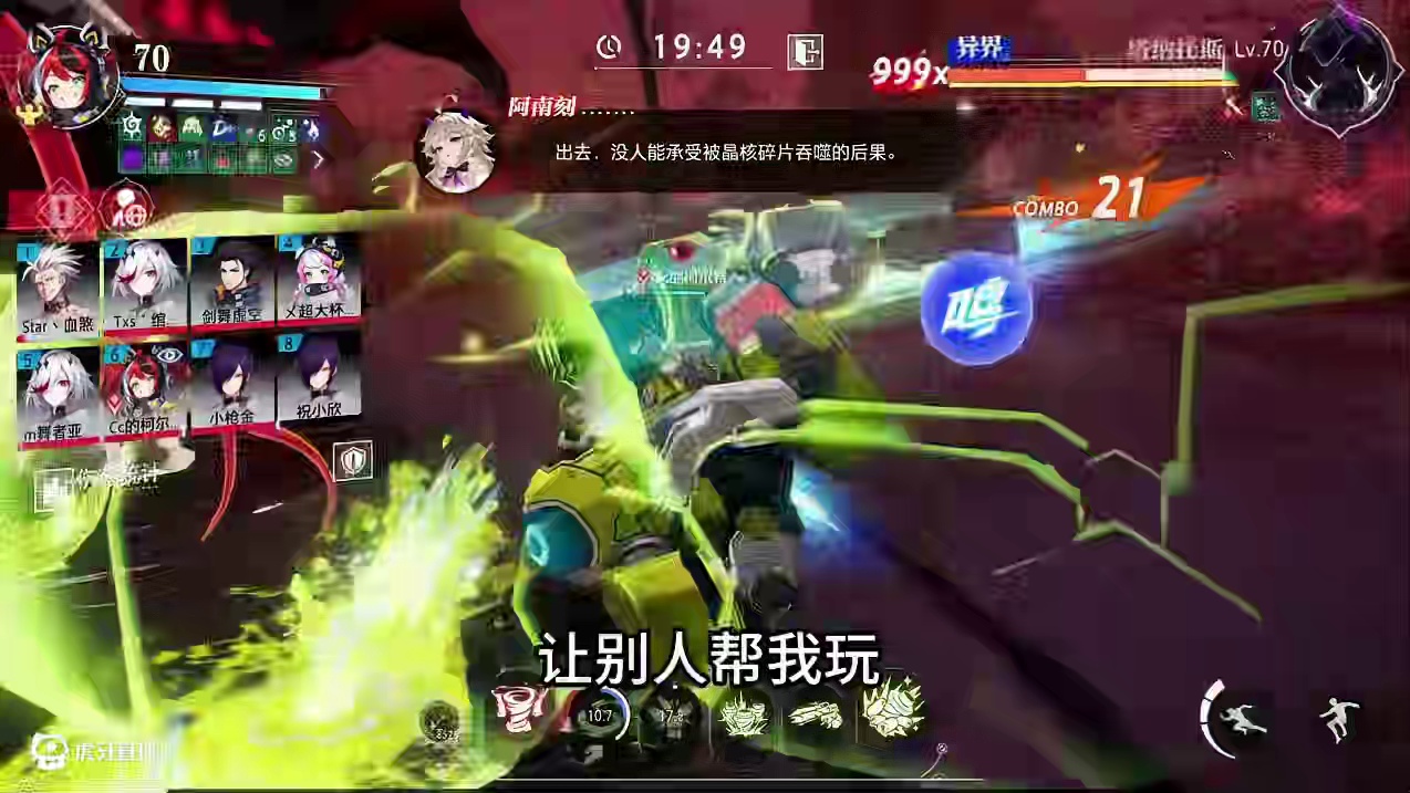 晶核逆天的bug #晶核全民星计划 #晶核coa