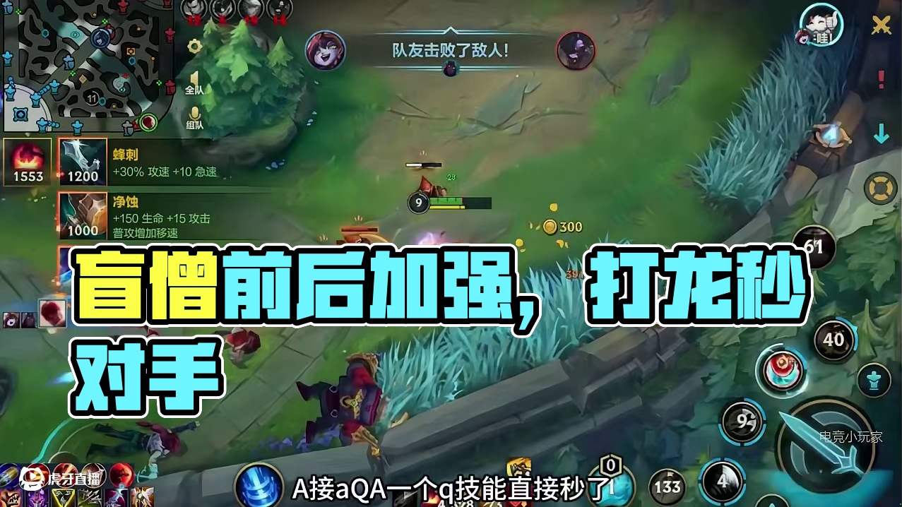 盲僧：加强前倒数，加强后还是倒数？ (2)